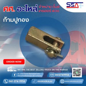 ก้ามปูทอง