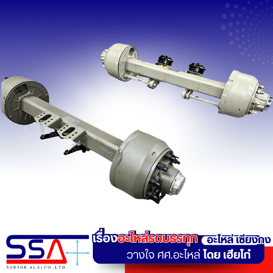 จำหน่ายเพลารถบรรทุก จำหน่ายเพลารถบรรทุก