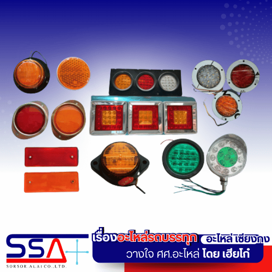 จำหน่ายอะไหล่รถสิบล้อ