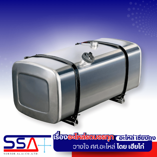 ถังน้ำมันรถสิบล้อ