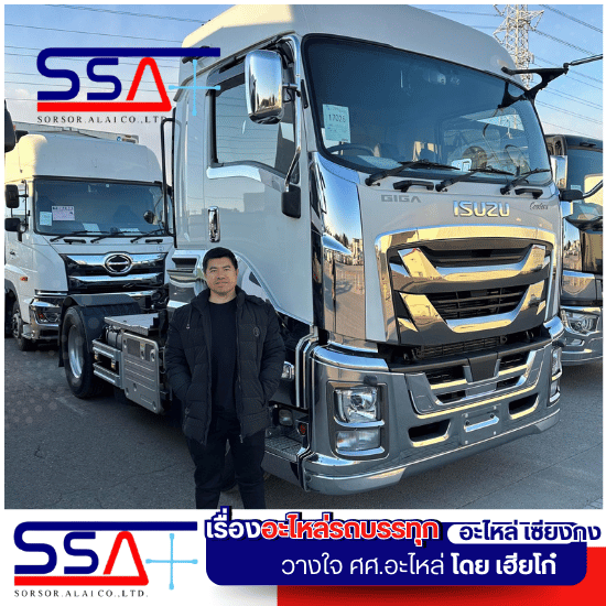 อะไหล่เซียงกงรถบรรทุก - จำหน่าย ดั้มพ์ พ่วง เทรเลอร์ แผงข้าง ช่วงล่างรถบรรทุก - ศศ.อะไหล่ อะไหล่เซียงกงรถบรรทุก - จำหน่าย ดั้มพ์ พ่วง เทรเลอร์ แผงข้าง ช่วงล่างรถบรรทุก - ศศ.อะไหล่