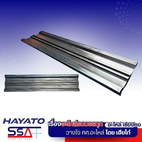 แผงข้าง ฝาข้างรถบรรทุก