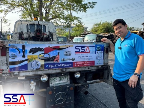 ร้านขายอะไหล่รถบรรทุกมือหนึ่ง