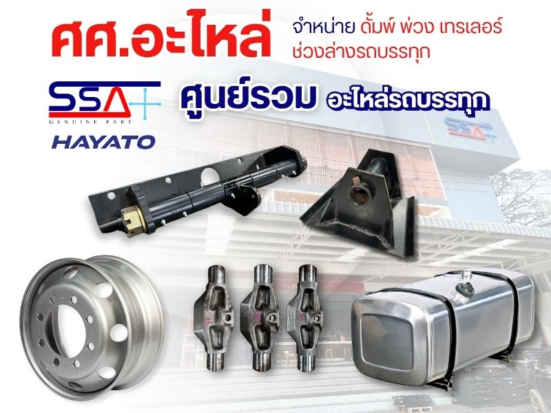 จำหน่าย ดั้มพ์ แผงข้าง  พ่วง รถบรรทุกรถเทเลอร์