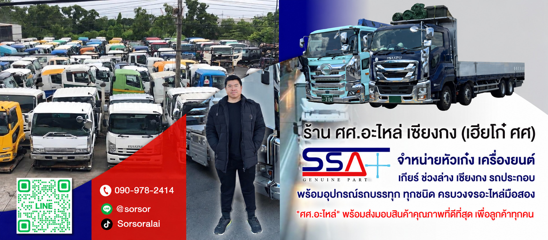 จำหน่ายอะไหล่เซียงกง